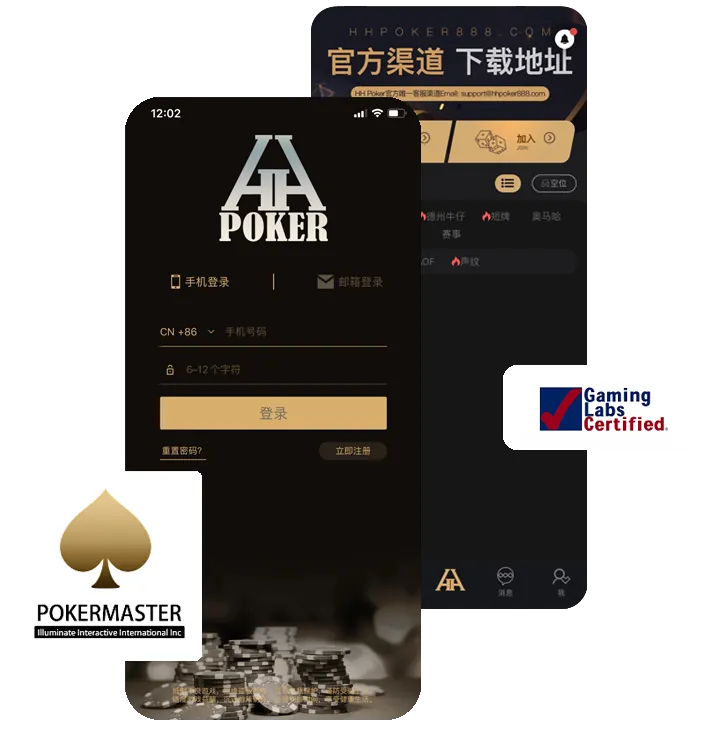 HHpoker怎么样App界面预览，德州扑克俱乐部